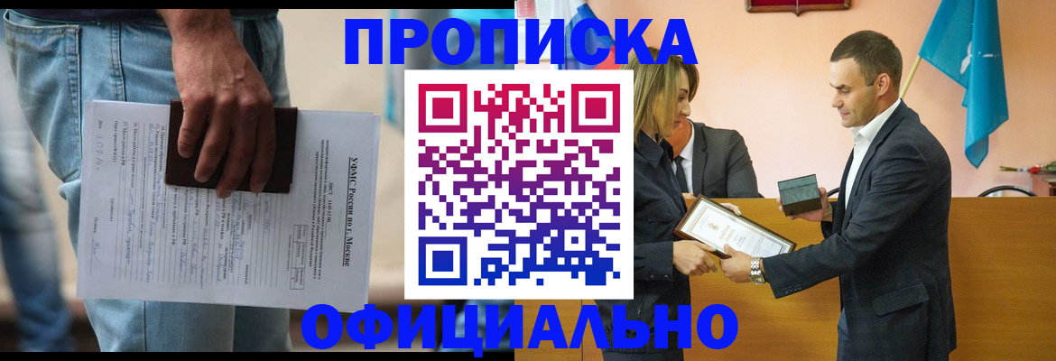 временная регистрация гарантия в Орле