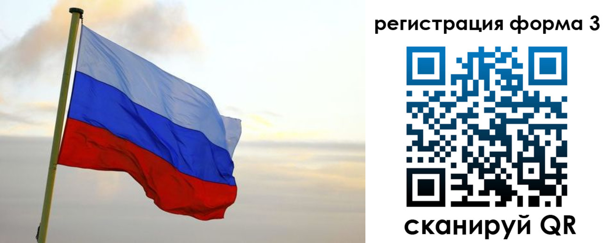 временная регистрация недорого в Орле