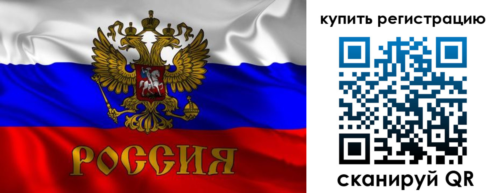 прописка для военкомата в Орле