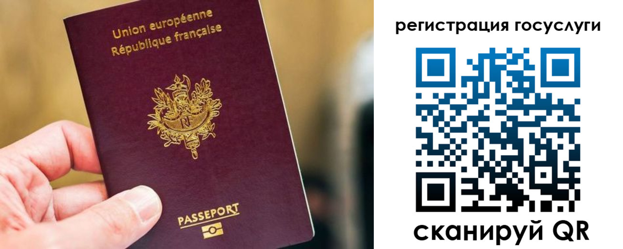 прописка 2025 в Орле