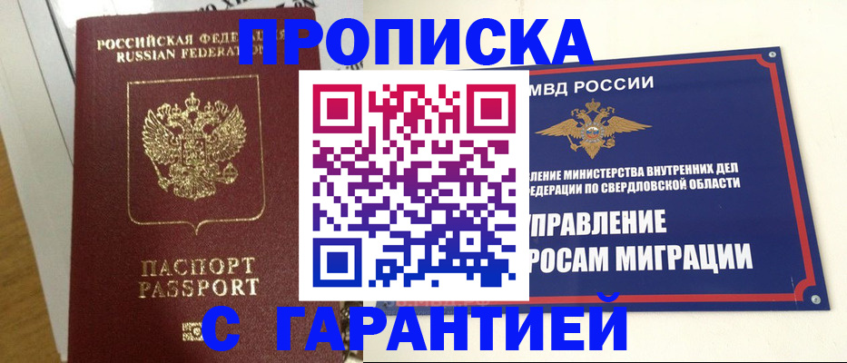 найти адрес прописки в Орле