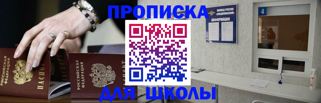 пропишу в квартире в Орле